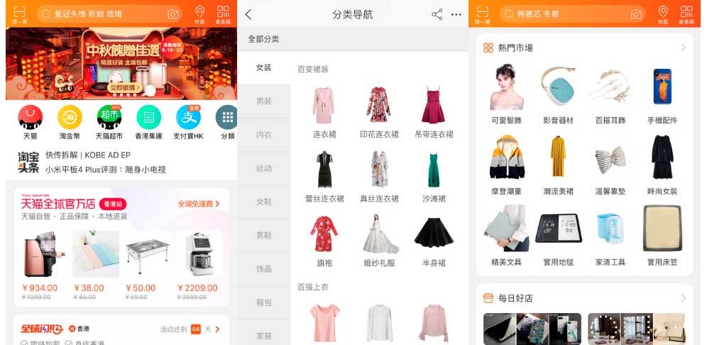 taobao