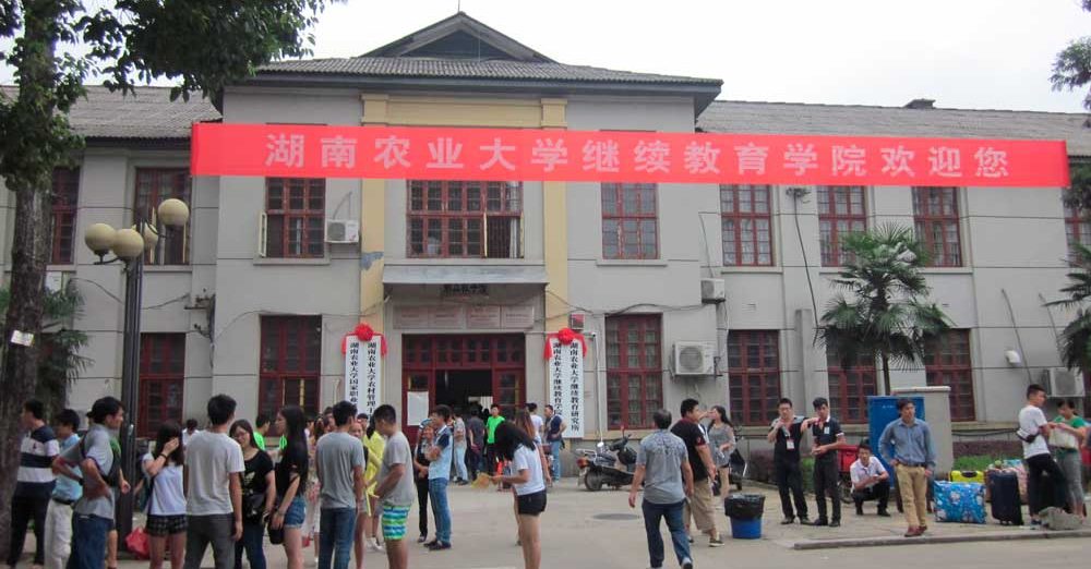 Hunan Agricultural University