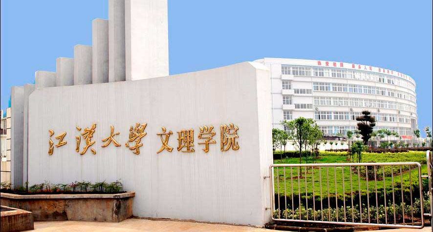 Jianghan University