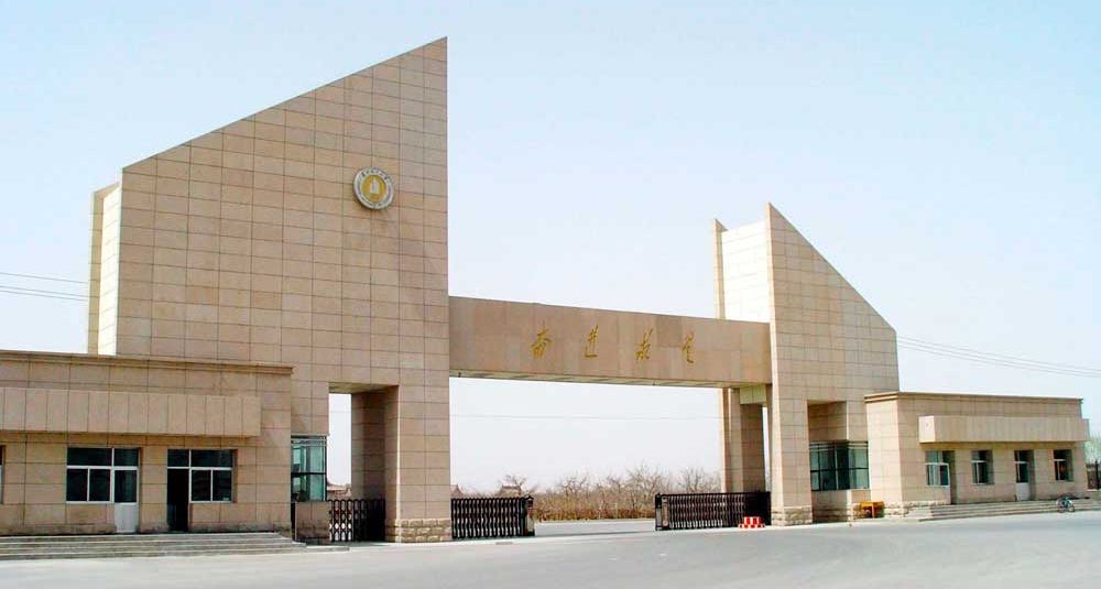 Lanzhou University of Technology