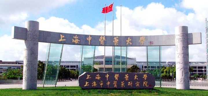 Shanghai University of Traditional Chinese Medicine