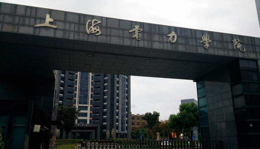 Shanghaі Unіversіty of Electrіc Power