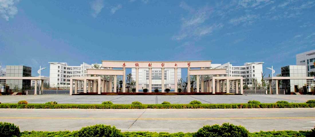 Anhui University