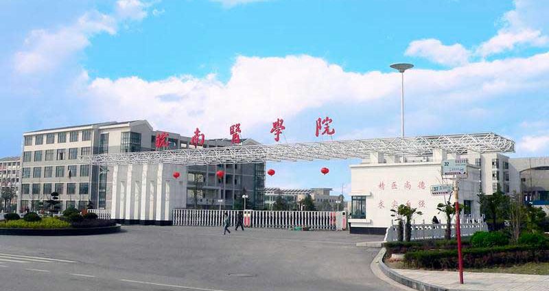 Anhui Medical University