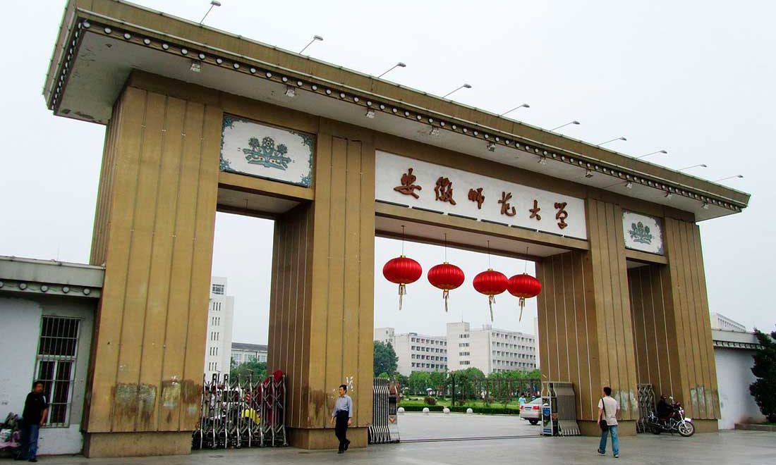 Anhui Normal University