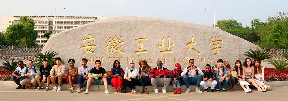 Anhui University of Technology