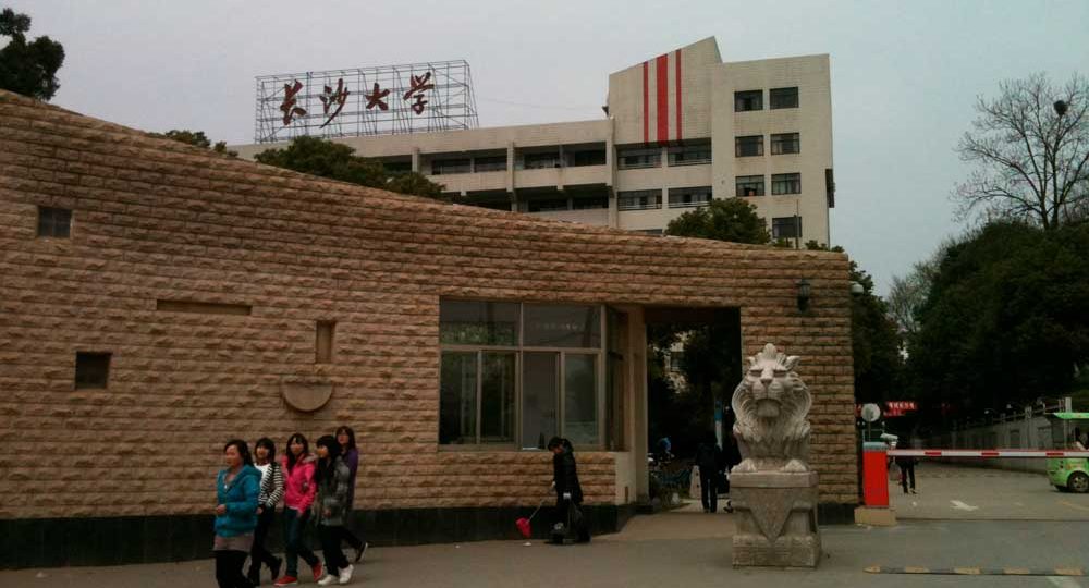 Changsha University