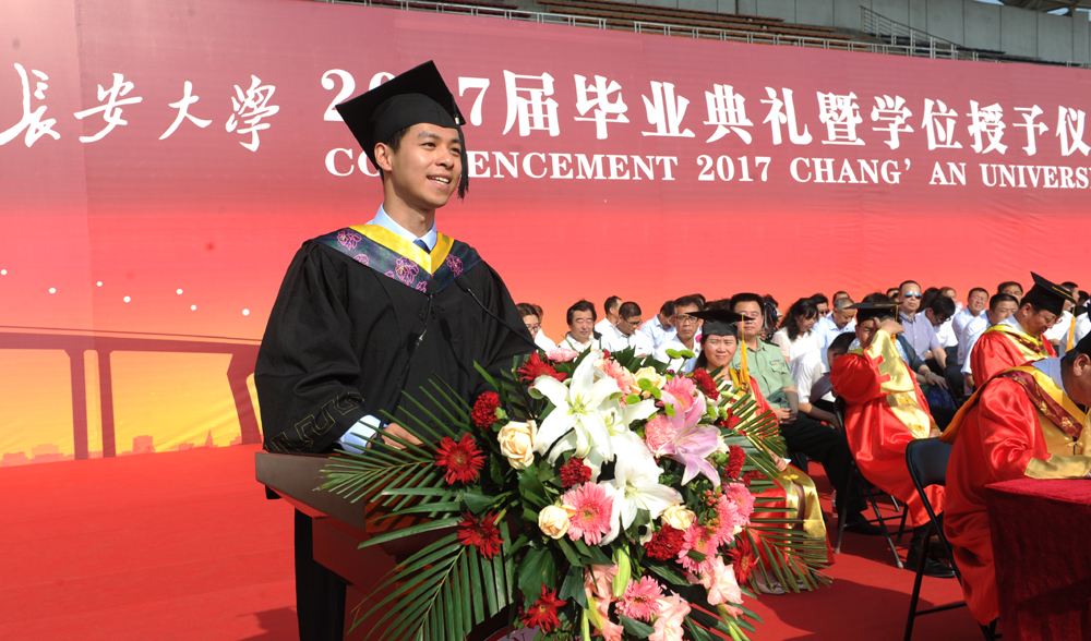 China university Undergraduate