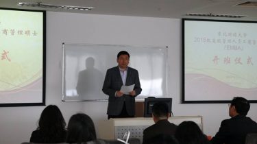 Dongbei University of Finance and Economics programs