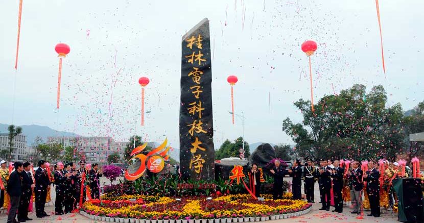 Guilin University of Electronic Technology