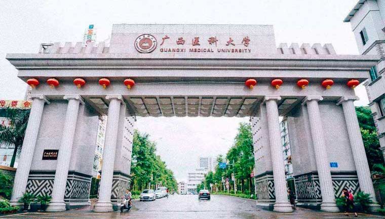 Guangxi Medical University