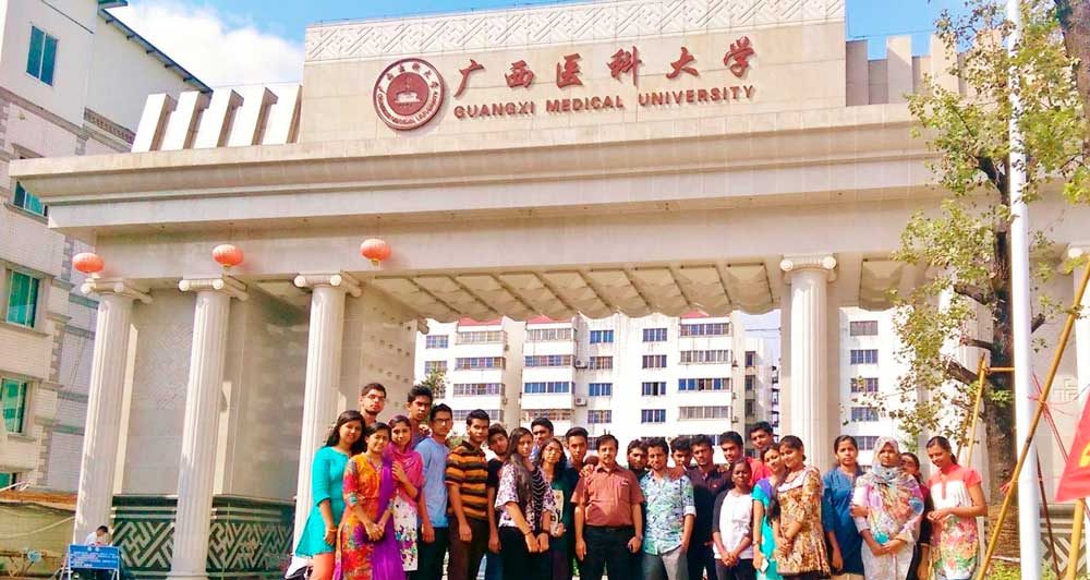 Guangxi Medical University