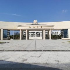 Hainan University information