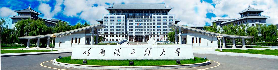 Harbin Engineering University