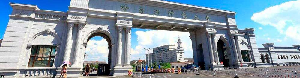 Harbin Normal University