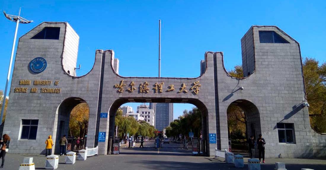 Harbin University of Science and Technology