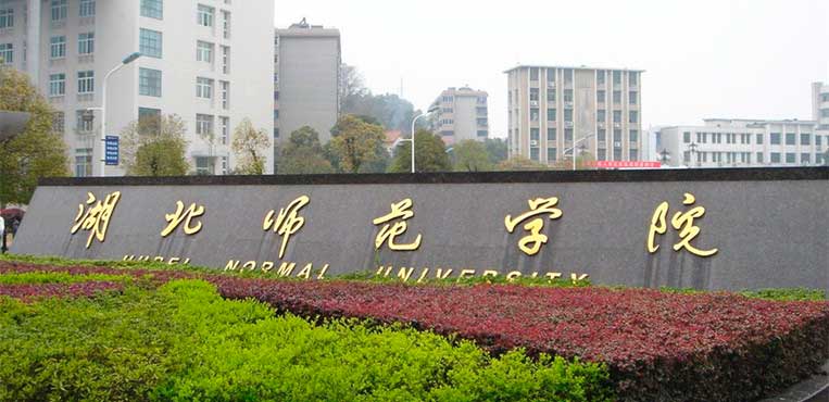 Hubei Normal University