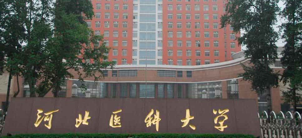 Hebei Medical University