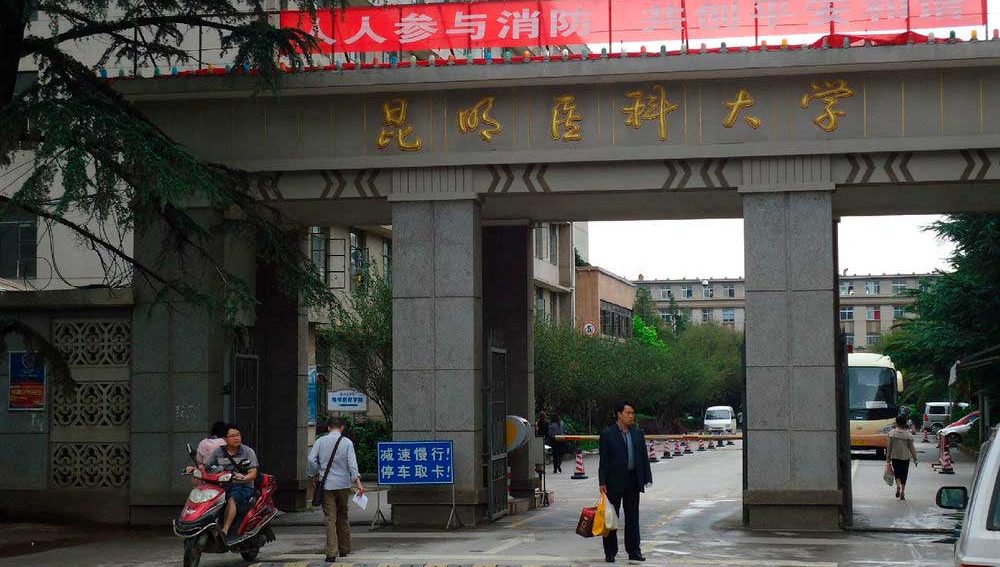 Kunming Medical University