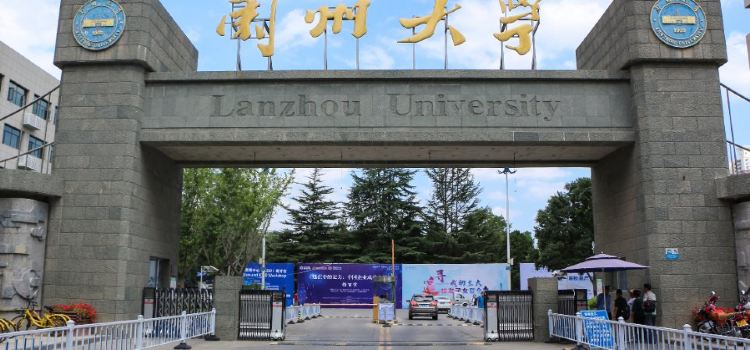 Lanzhou University