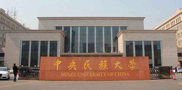 Minzu University of China