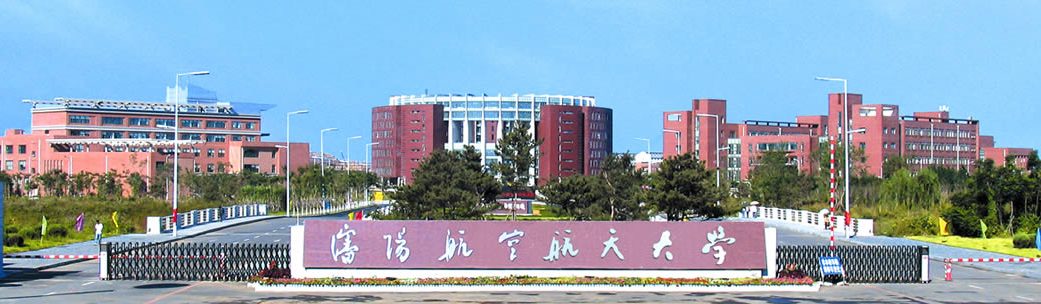 Shenyang Aerospace University