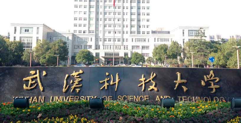 Wuhan University of Science and Technology